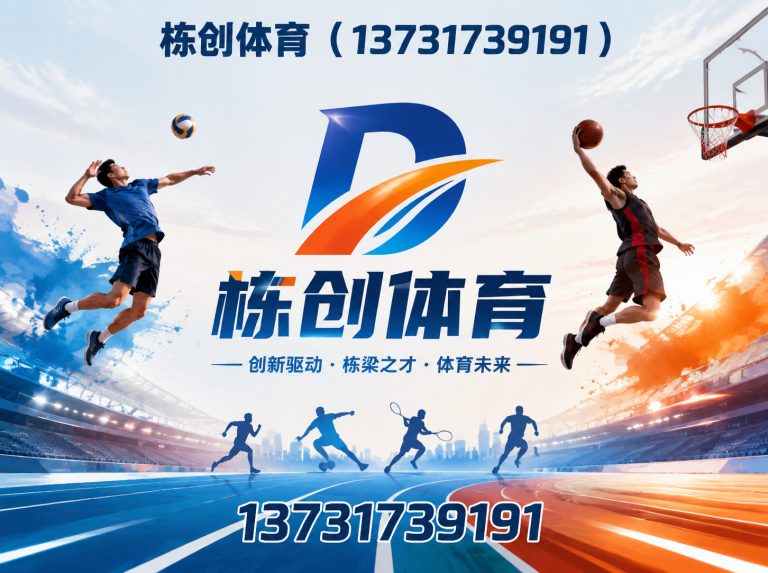 新华区硅PU球场展示图
