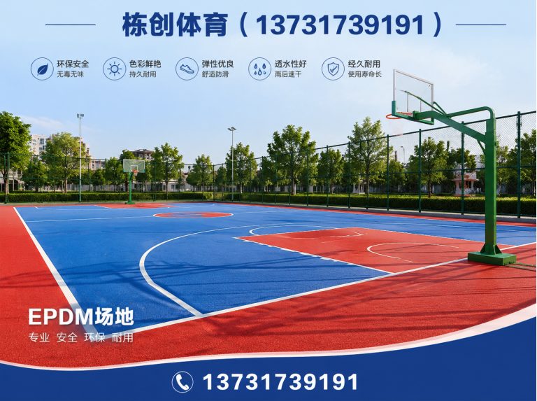 新华区栋创体育展示图